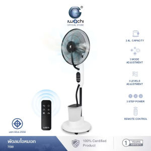 IWACHI พัดลมไอหมอก พัดลมตั้งพื้นขนาด 16 กำลังไฟ 75W（รับประกันหนึ่งปี）