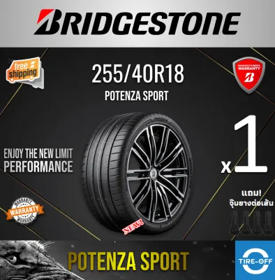 Bridgestone 255/40R18 POTENZA SPORT ยางใหม่ ผลิตปี2024 ราคาต่อ1เส้น มีรับประกันจากโรงงาน แถมจุ๊บลมยางต่อเส้น ยางขอบ18 ขนาดยาง 255 40R18 POTENZA จำนวน 1 เส้น