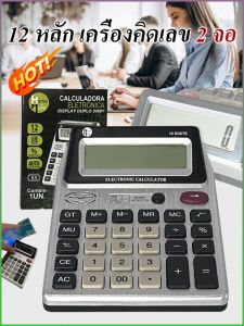 เครื่องคิดเลข ฟังก์ชั่นมาตรฐาน จอแสดงผลแบตเตอรี่ ขนาดใหญ่ หน้าจอสองด้าน นักเรียน ประหยัดพลังงาน