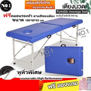 เตียงนวด พับเก็บได้ เตียงสปา SPA เตียงนวดตัว Body Massage เตียงเสริมสวย เตียงสักคิ้ว โครงสแตนเลส เบาะหนังPU สีแดง ขนาด180x60x65