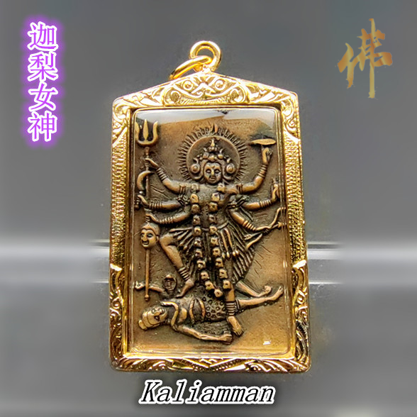 迦梨女神- 背面降魔法器Kali Thai Amulet （ Kaliamman ） Backside