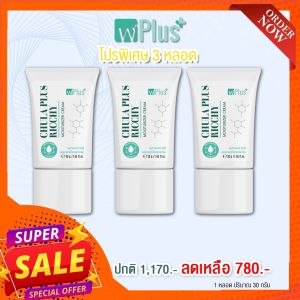 จุฬาพลัส ทาริดสีดวง 2แถม1