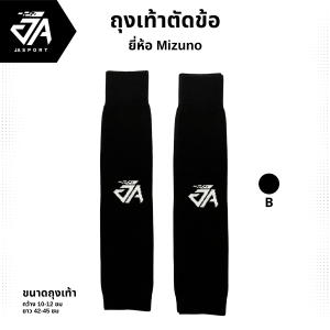 ถุงเท้าตัดข้อคุณภาพดีใส่กระชับราคาโรงงานยี่ห้อ JA SPORT <Earlybird>