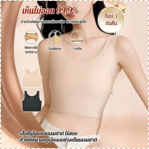ชุดชั้นใน ยก ล่องหน ไม่มีร่องรอย ไม่มีขอบเหล็ก เสริมเส้นหน้าอก ป้องกันการกระแทก ผู้หญิง ไม่มีการกระแทก