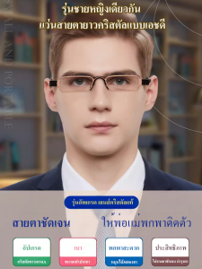 แว่นอ่านหนังสือน้ำหนักเบาเป็นพิเศษสําหรับผู้ชาย แว่นตาพกพาความละเอียดสูงแบบหมุนได้