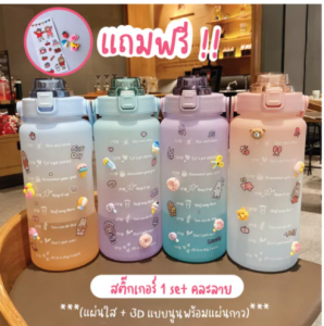 พร้อมส่งขวดน้ําพลาสติกแบบพกพา ขวดน้ําสไตล์สปอร์ต ความจุ 2ลิตร (BPA FREE) พลาสติกPCป้องกันการตกแตกวัสดุปลอดภัยไม่เป็นอันตราย