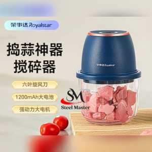 荣事达Royalstar 6-Blade Multi-Function Cooking Machine 350ML 多功能捣蒜神器搅碎器