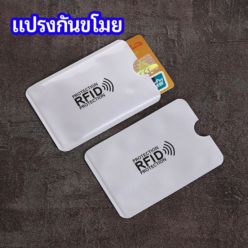 ซองอลูมิเนียมใส่บัตรเครดิต กันขโมยข้อมูล RFID กันขโมย ปลอกการ์ดฟอยล์ bank card case