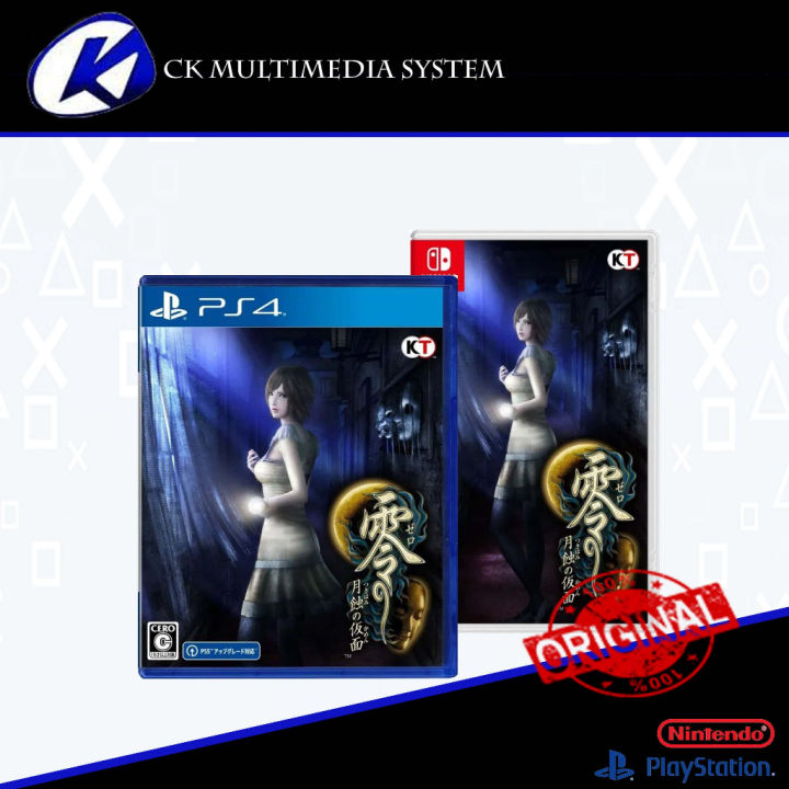 Fatal Frame Mask of the Lunar Eclipse PlayStation (R3/CHN
