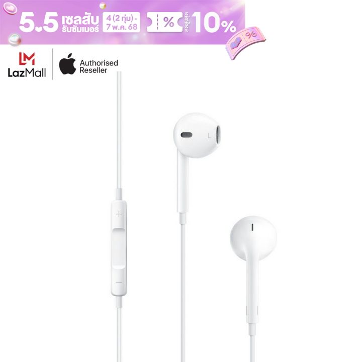 Apple EarPods with 3.5mm Headphone Plug (หูฟัง)