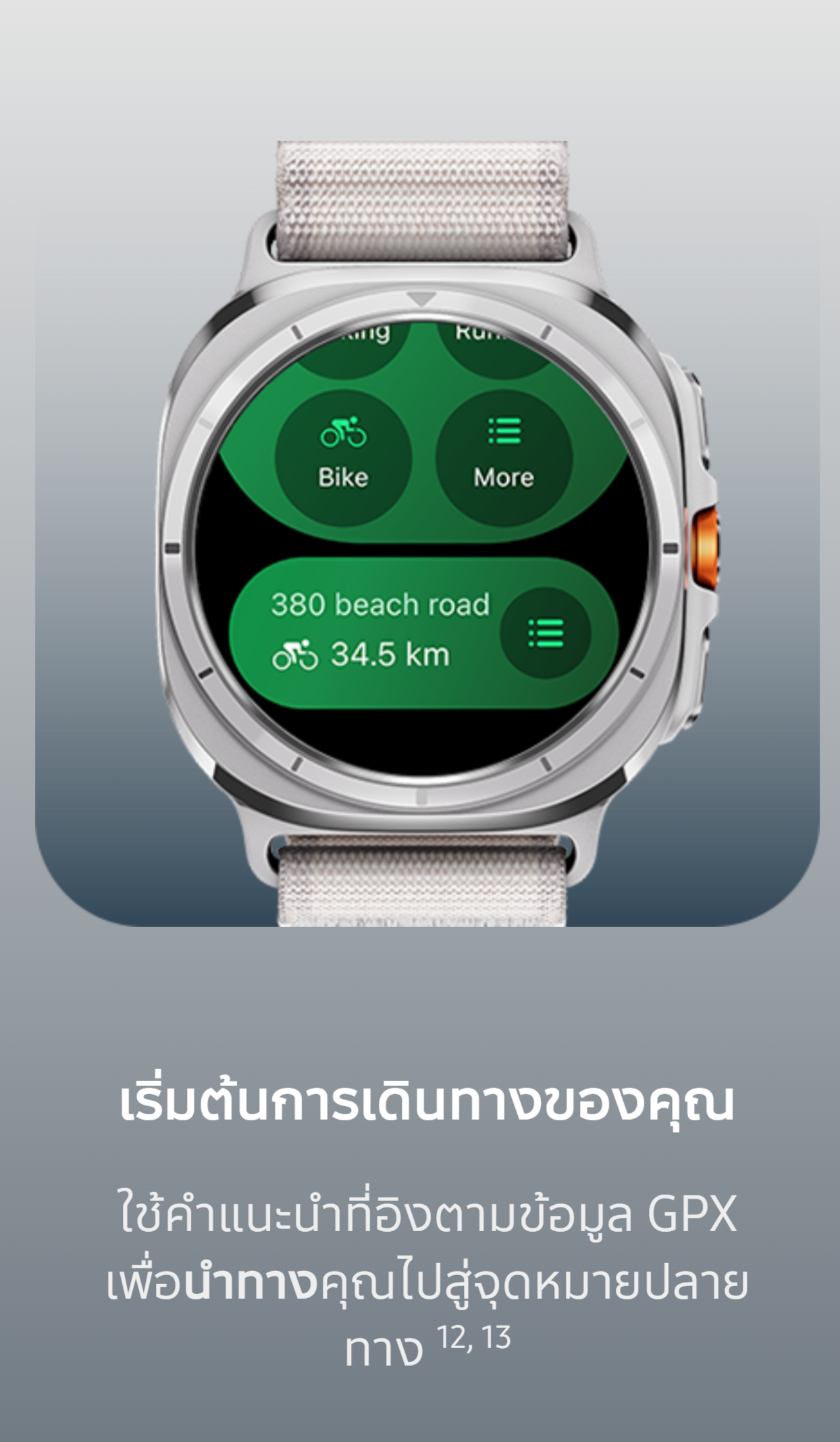 Samsung Galaxy Watch Ultra 2025 LTE Titanium นาฬิกา Smart Watch