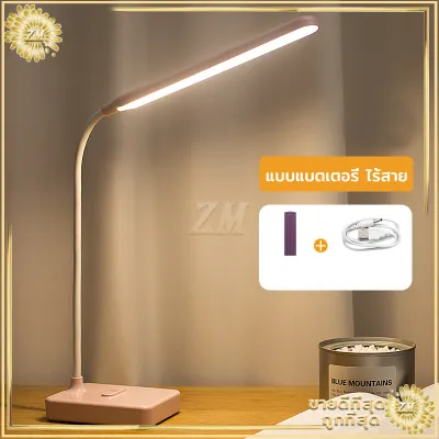 โคมไฟตั้งโต๊ะ ไฟตั้งโต๊ะ โคมไฟตั้งโต๊ะ led โคมไฟ table lamp โคมไฟตั้งโต๊ะอ่านหนังสือ โคมไฟตั้งโต๊ะมินิมอล ปรับแสงได้3สี