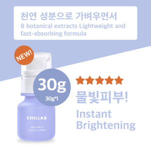 Chillab Tone-up Cream SPF40 – Brightening Non-Greasy & UV Protection