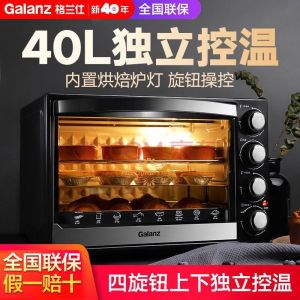 Galanz Electric Oven Baking at Home Barbecue 32L Multifunctional Automatic Small Cake Large Oven K10