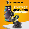 BLISSTECH ที่จับโทรศัพท์ ที่วางโทรศัพท์ในรถยนต์ ที่วางมือถือ รุ่นD-1 สำหรับรถยนต์ หมุนได้ 360องศา ตัวดูดสูญญากาศ ดูดแน่น. 