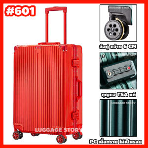 [วัสดุPCเนื้อทราย + กุญแจรหัสTSAของแท้] กระเป๋าเดินทาง กระเป๋าเดินทางล้อลาก กระเป๋าโครงอลูมิเนียม กระเป๋าล้อลาก ขนาด 20 25 29 นิ้ว