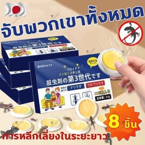ส่งไว ครีมกำจัดจิ้งจก ยากำจัดจิ้งจก ยาฆ่าจิ้งจก ไล่ตุ๊กแกถาวร ไล่ตุ๊กแก 8 ชิ้น/กล่อง ผลยาวนาน ปลอดภัยสำหรับคนและสัตว์เลี้ยง COD