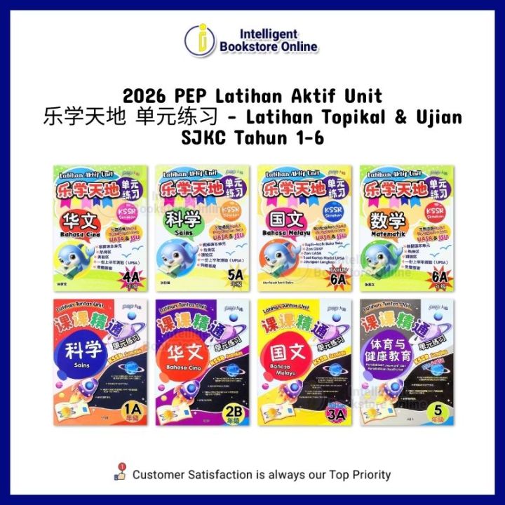 [Intelligent] (2026) PEP: Latihan Aktif & Tuntas Unit UASA 【Tahun 1-6 ...