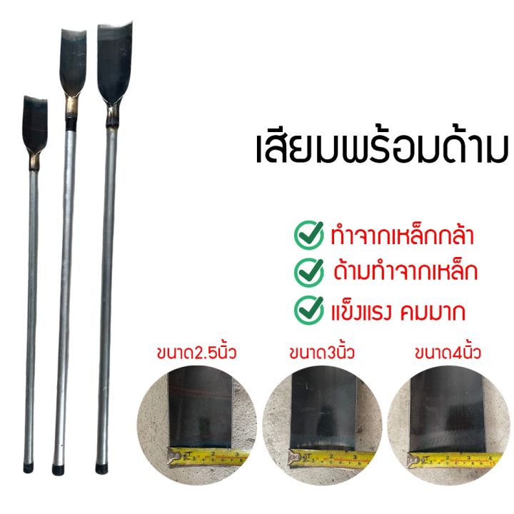 ZSHOP เสียมขุดดิน ด้ามเหล็กยาวหน้าใหญ่ สำหรับงานสวน