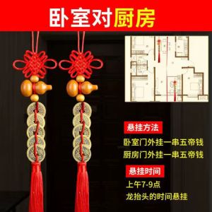 已开光 五帝钱挂件门对门葫芦五帝铜钱入户门时来运转化解门对门纯铜摆件 Five Emperors Money Pendant Door To Door Gourd Five Emperors Copper Money Door To Run To Resolve The Door To Door Pure Copper Decoration