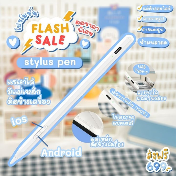 Stylus%20Pen%20%E0%B9%81%E0%B8%A5%E0%B8%B0%E0%B9%81%E0%B8%97%E0%B9%87%E0%B8%9A%E0%B9%80%E0%B8%A5%E0%B9%87%E0%B8%95%E0%B8%AB%E0%B8%99%E0%B9%89%E0%B8%B2%E0%B8%88%E0%B8%AD%E0%B8%AA%E0%B8%B1%E0%B8%A1%E0%B8%9C%E0%B8%B1%E0%B8%AA%E0%B8%9B%E0%B8%B2%E0%B8%81%E0%B8%81%E0%B8%B2%20Capacitive%20%E0%B8%9B%E0%B8%B2%E0%B8%81%E0%B8%81%E0%B8%B2%E0%B8%AA%E0%B9%84%E0%B8%95%E0%B8%A5%E0%B8%B1%E0%B8%AA%E0%B8%AA%E0%B8%B2%E0%B8%81%E0%B8%A5%E0%B8%AA%E0%B9%8D%E0%B8%B2%E0%B8%AB%E0%B8%A3%E0%B8%B1%E0%B8%9A%E0%B9%82%E0%B8%97%E0%B8%A3%E0%B8%A8%E0%B8%B1%E0%B8%9E%E0%B8%97%E0%B9%8C%201OS/Android%20Redmi%20Pad2%20Phone%20Pad%20-%20Image%208