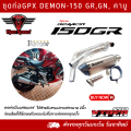 ชุดท่อ Demon150 Gr, Gn คาบู ท่อ GPX Demon150 Gr,Gn คาบู+AK 14 นิ้วเงินปากเคฟล่า. 
