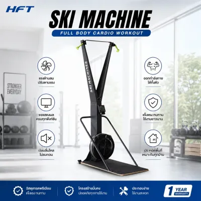 HFT Ski Machine เครื่องเล่นสกี ปรับแรงต้านได้ เครื่องออกกำลังกาย สำหรับฝึก Hyrox - Homefittools