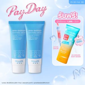 [แพ็คคู่] MizuMi Skin Barrier Soothing Cream 45g ครีมเซราไมด์ เสริมชั้นผิว ผิวแข็งแรง ลดอาการผิวแห้งคัน ผิวแพ้ง่าย ผิวแห้ง ผิวผสม ผิวมัน