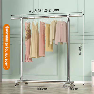 BMZAR ราวตากผ้า ปรับได้ราวแขวนเสื้อผ้าบาร์คู่  พร้อมล้อเลื่อนเคลื่อนย้ายสะดวก พร้อมชั้นวางของ วัสดุสแตนเลส แถม ตะขอกันลม 20 อัน