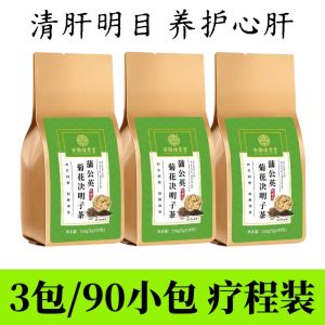 Dandelion chrysanthemum cassia seed health - preserving tea burdock root and wolfberry. It is a must - have for staying up late clearing the liver purging fire and protecting the liver.