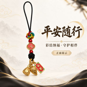 已开光 招财钥匙扣 手机链 礼物 Fortune-Taking Keychain Mobile Phone Chain Gift 加工定制手机链挂饰彩结搭配红珠福字铜牌莲蓬金叶钥匙扣随身挂件