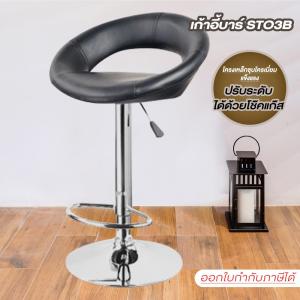 Furintrend เก้าอี้บาร์ เก้าอี้บาร์สตูล เก้าอี้บาร์มีพนักพิง เก้าอี้บาร์สูง Bar Stools รุ่น ST03B สีดำ
