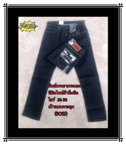 กางเกงยีนส์ยืด ทรงกระบอกเล็ก ผ้า14oz