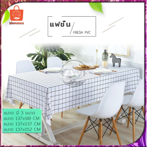 สี่เหลี่ยม: ลายตาราง, กันน้ำและกันเปื้อน ทำความสะอาดง่าย สุขภาพดี สามารถใช้ในการผ่อนหน้า ทำให้ความงามดื่มขึ้น