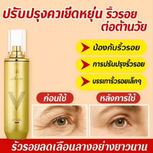 สเปรย์น้ำแร่ย้อนวัย สเปรย์ฉีดหน้าลดริ้วรอย ลดริ้วรอยบนใบหน้า ให้ความชุ่มชื้น ฟื้นฟูผิว