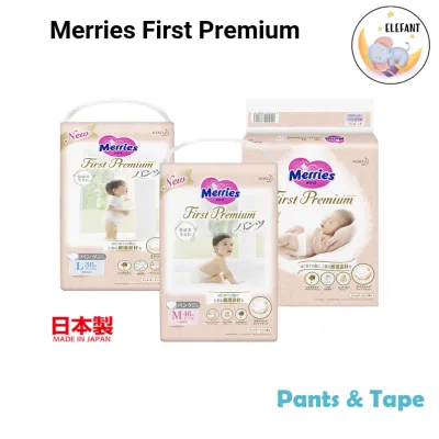Merries First Premium Tape / Pants Made in Japan