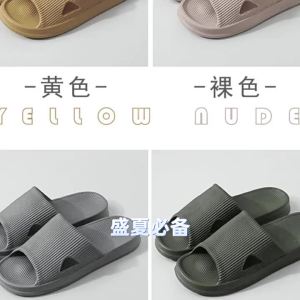 [Free Shipping] Odor-Resistant Summer Slippers For Women Non-Slip Indoor MenS EVA Outdoor Bathroom Slippers Durable