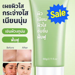 She Eureka หลอด เจลขัดขี้ไคล ครีมขัดผิว สมุนไพร สำหรับทำความสะอาดผิวกาย เจลทําความสะอาดล้ําลึกไวท์เทนนิ่งและฟื้นฟูผิว