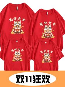 Chinese New Years T Shirt For Men Get Rich Instantly Multiple Printed Patterns Parent-Child Outfits Year of the Horse New Short Sleeve T-Shirt Bright Red Base Shirt CNY Men T Shirts