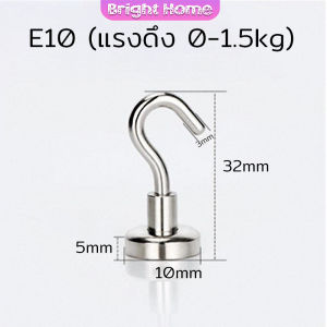 ตะขอแม่เหล็ก ใช้เกี่ยว ที่แขวนของ  Magnetic Hooks