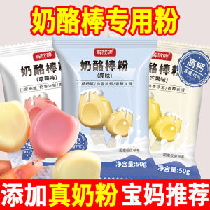 Cheese Stick Special Powder Small Packaging