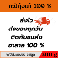 กะปิกุ้งเคยแท้ กะปิกุ้งหวาน กะปิอย่างดี กะปิใต้ กะปิกุ้งสตูล กะปิกุ้งแท้ กะปิ สตูล กะปิ หวานสตูล กะปิกระปุกใหญ่ 500 กรัม. 