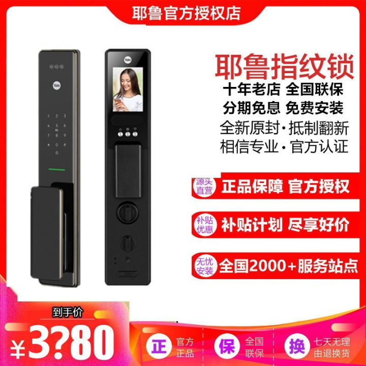 Shanghai Store Yale Yale Fingerprint Lock D Face Recognition Smart