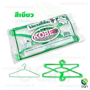 ( 1 แพคมี 12 อัน) ไม้แขวน ไม้แขวนเสื้อ ตราโกเบ KOBE