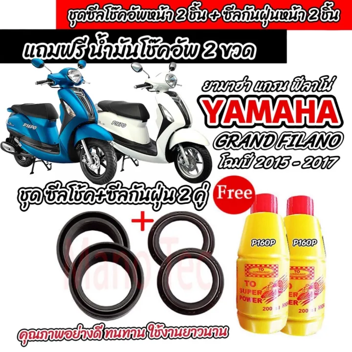 %E0%B8%8A%E0%B8%B8%E0%B8%94%E0%B8%8B%E0%B8%B5%E0%B8%A5%E0%B9%82%E0%B8%8A%E0%B9%89%E0%B8%84%E0%B8%AB%E0%B8%99%E0%B9%89%E0%B8%B2%20%E0%B8%8A%E0%B8%B8%E0%B8%94%E0%B8%8B%E0%B8%B5%E0%B8%A5%E0%B8%81%E0%B8%B1%E0%B8%99%E0%B8%9D%E0%B8%B8%E0%B9%88%E0%B8%99%20Yamaha%20Grand%20Filano%20Hybrid%20%E0%B8%8B%E0%B8%B5%E0%B8%A5%E0%B9%82%E0%B8%8A%E0%B9%8A%E0%B8%84%E0%B8%AB%E0%B8%99%E0%B9%89%E0%B8%B22%20%E0%B8%8B%E0%B8%B5%E0%B8%A5%E0%B8%81%E0%B8%B1%E0%B8%99%E0%B8%9D%E0%B8%B8%E0%B9%88%E0%B8%992%20%E0%B8%A3%E0%B8%A7%E0%B8%A14%E0%B8%8A%E0%B8%B4%E0%B9%89%E0%B8%99%20%E0%B8%9F%E0%B8%A3%E0%B8%B5%E0%B8%99%E0%B9%89%E0%B8%B3%E0%B8%A1%E0%B8%B1%E0%B8%99%E0%B9%82%E0%B8%8A%E0%B9%8A%E0%B8%84%202%E0%B8%82%E0%B8%A7%E0%B8%94%20%E0%B8%A2%E0%B8%B2%E0%B8%A1%E0%B8%B2%E0%B8%AE%E0%B9%88%E0%B8%B2%20%E0%B9%81%E0%B8%81%E0%B8%A3%E0%B8%99%E0%B8%94%E0%B9%8C%20%E0%B8%9F%E0%B8%B5%E0%B8%A5%E0%B8%B2%E0%B9%82%E0%B8%99%E0%B9%88%20%E0%B9%84%E0%B8%AE%E0%B8%9A%E0%B8%A3%E0%B8%B4%E0%B8%94%20%E0%B8%97%E0%B8%B8%E0%B8%81%E0%B8%A3%E0%B8%B8%E0%B9%88%E0%B8%99%20-%20Image%202