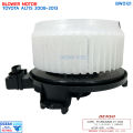 โบลเวอร์ โตโยต้า อัลติส ปี 2008 - 2013  ปลั๊ก 2 ขา เดนโซ่แท้ BW0121 DENSO TG116360-11904D BLOWER MOTOR TOYOTA ALTIS '08-'13 มอเตอร์พัดลมแอร์ โบเวอร์. 