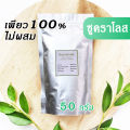 (ส่งไวที่สุด) ซูคาโลส หรือ น้ำตาลเทียม ปลอดภัยไม่เป็นอันตรายใช้ปรุงอาหารและขนมได้ทุกชนิด น้ำตาลเทียมที่ดีกว่าน้ำตาลแท้. 