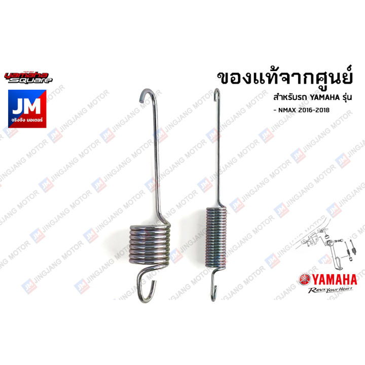 ชุดสปริงขาตั้งข้าง,ท่อยางกันฝุ่นขาตั้งข้าง เเท้ศูนย์ YAMAHA NMAX 2016 ...