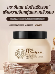 💖ปรับปรุงผิว💖ครีมนมแพะบำรุงผิวลดริ้วรอย โซเดียม ไฮยาลูโรเนต ให้ความชุ่มชื้น อุ่นและนุ่มนวล เป็นธรรมชาติ