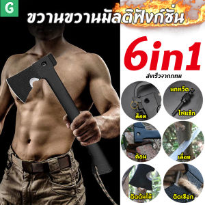 [GGJJ]ขวาน ขวานเดินป่า ขวานตัดไม้ ขนาดพกพาเดินป่า รุ่น 5อุปกรณ์ในด้ามเดียว ขวานเดินป่าพร้อมค้อนเลื่อยไฟแช็กในตัว พกพาสะดวก กระชับมือ มีสินค้าพร้อมจัดส่ง 6in1